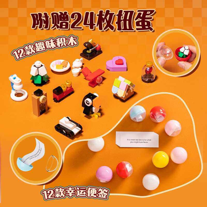 幸运扭蛋机
